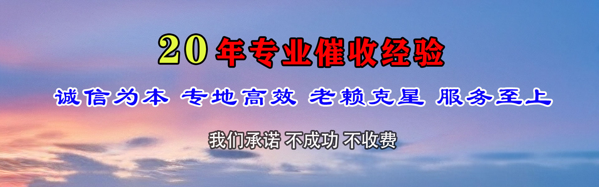 静安催款公司