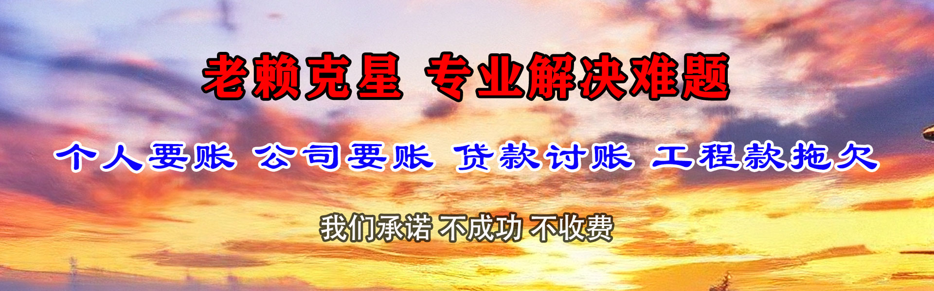 静安收债公司